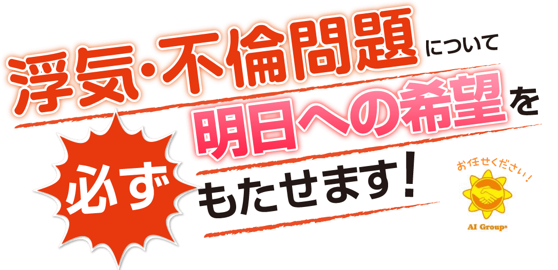あい探偵