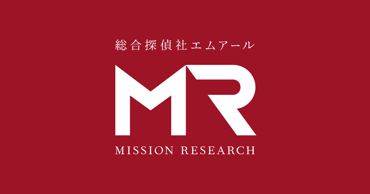 MR探偵事務所